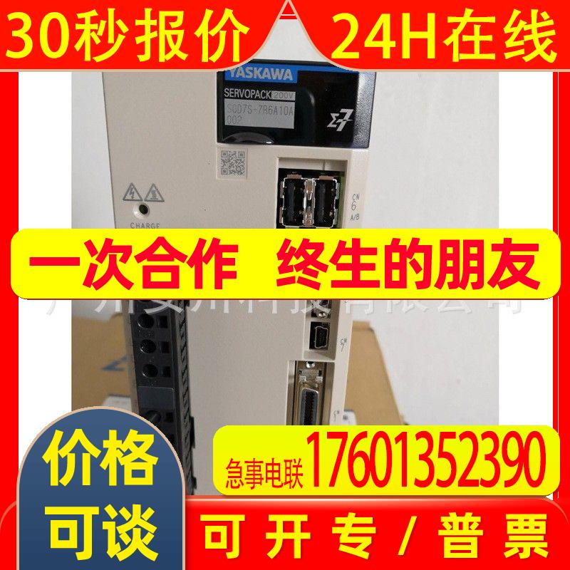 现货供应SGDXS-7R6A00A8002安川驱动器SGDXS-7R6A40A8002需要议价