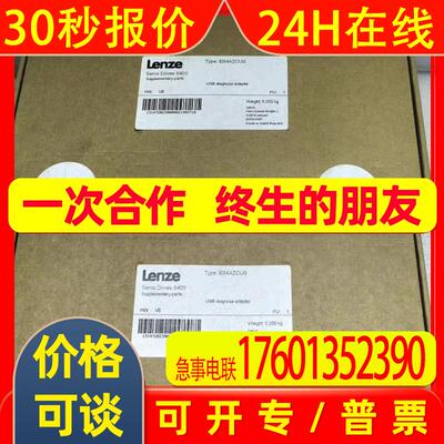 伦茨 E82ZAFSC000 E82ZAFAC010 变频器现货实物拍摄顺丰包邮议价