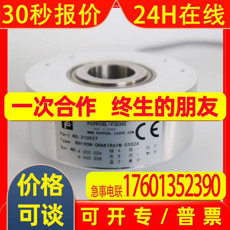 倍加福编码器RVI50N-09BK0A3TN-1000 RVI50N-09BAAA66N-1000质