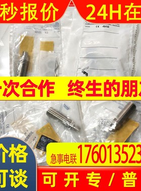 IG5597 IG5602 IG5606 IG5614 现货 德国IFM易福门 现货询价