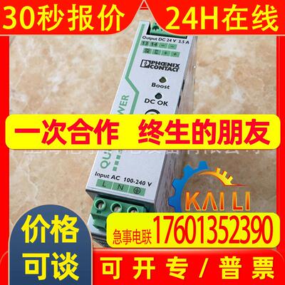 MACX MCR-SL-CAC- 5-I-UP菲尼克斯电源模块24VDC/输出原装现货
