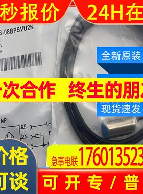 IMB18-08BNSVU2K西克SICK传感器电感式接近开关1072829全新现货