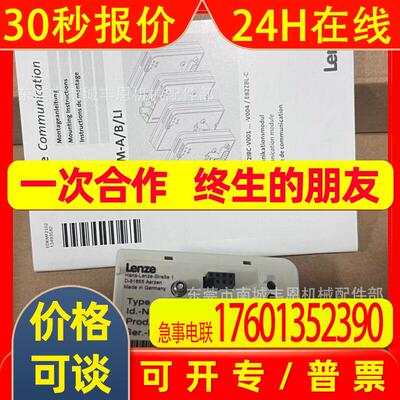 EMF2102IBCV001 伦茨通讯模块全新库存现货质保咨询优惠议价顺