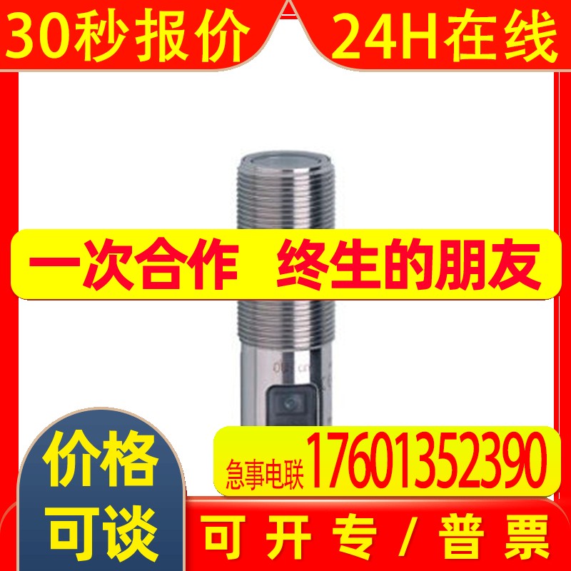 IFM易福门对射式激光光电开关接收装置 OGE700 OGELFPKG/US100