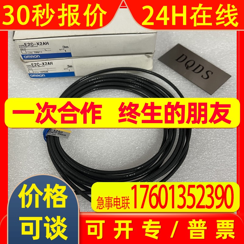 接近传感器E2C-X2AH E2C-X5AH E3S-CT11-M1J E3NX-CA41正品