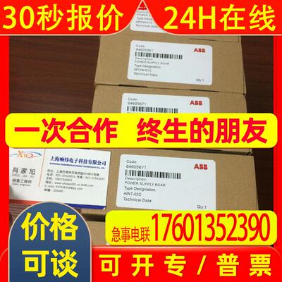 ABB贝利IMDSI02 ABB火检探头 电源模块 端子板 电缆变频器定位器