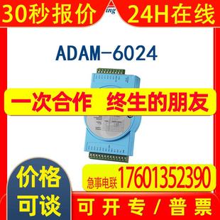 输出Modbus协议 A1E研华12通道隔离TCP模块支持输入 ADAM 6024