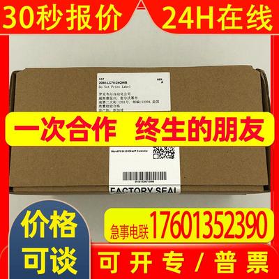 2080-LC70-24QWB控制器美国罗克韦尔AB全新现货2080LC7024QWB