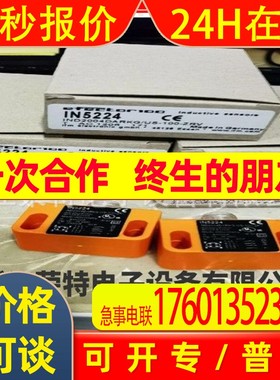全新德国易福门电感式接近开关IN5284IN0111IN501AIN500A品质保证