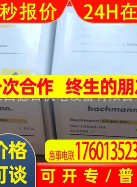 RS204SCT202 全新巴赫曼现货实拍议价销售