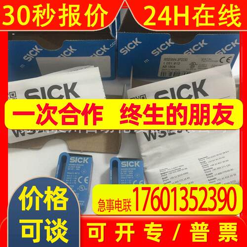 WSE9M4-3P2230对射式传感器 全新原装进口 议询