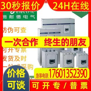 38A 供应 ATS48D38Q 软启动器 18.5KW软启动器 ATS48全系列