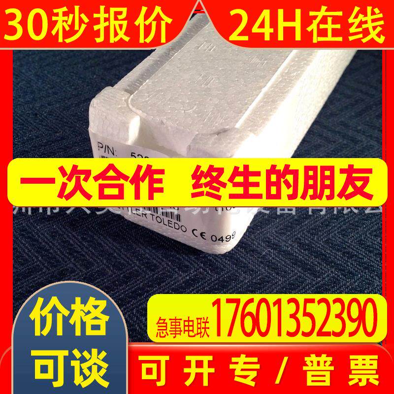 梅特勒托利多PH电极inPro4801SG/120/PT1000 52002132