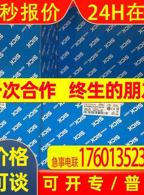 1063467 TIM320-1031000 LIDAR传感器