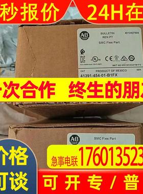 AB罗克韦尔41391-454-01-S1FX 软启动控制面板现货包邮优惠议价