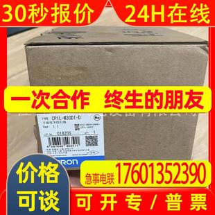 CP1L D全新模块现货实拍 M30DT