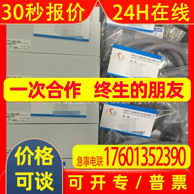 OMRON 全新原装电缆XW2Z-100B