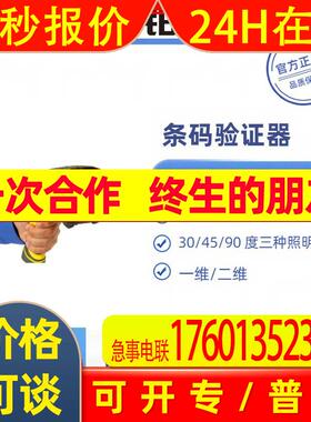 COGNEX康耐视在线检测仪DM8072V高性能条码二维码等级检测仪验证