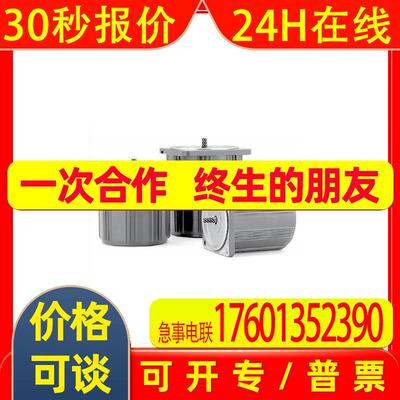 M9RZ60SV4LGA 马达(M9RZ60SV4LGA) 厂家直销