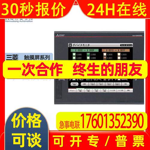 GT2510-VTBD-040彩色触摸面板触摸屏系列原装人机