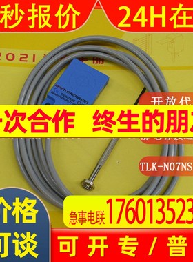 台湾KFPS开放 电容式 接近开关 TLK-N07NS10E1 实物拍照