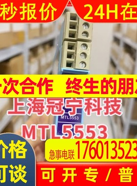 MTL5553   安全栅 全新原装 德国进口 P+F  当天发货
