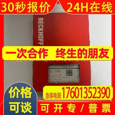 EL1098 特价供应全新倍福BECKHOFF 模块模块库存现货实物拍摄议价