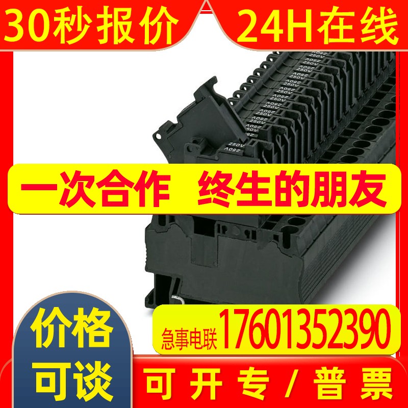 菲尼克斯保险丝接线端子UKK 5-HESILED 24 (5X20) - 3026654凤凰