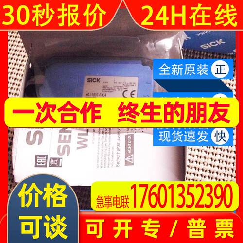 WLL180T-F434西克sick光纤传感器6039102全新原装询价质保