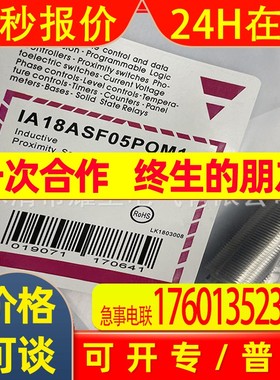 实物全新IA18CSF05UC IA30ASF15DOM1传感器质保一年
