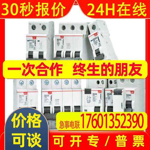 BK63N 3P C1/2/3/4/6/10/16/20/25/32/40/50/63ALS电气小型断路器