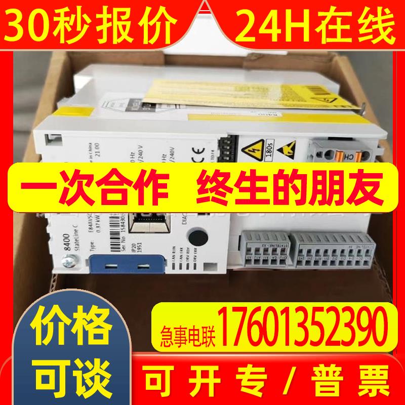 伦茨/Lenze 变频器 E84AVSCE3712SB0   全新 库存 实拍 议价