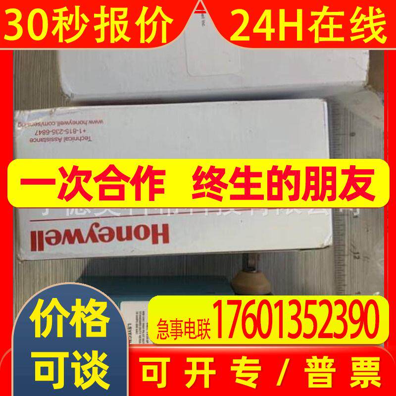 霍尼韦尔行程开关 LSYFC7L4 HMR2300-D00-485 16HM4议价