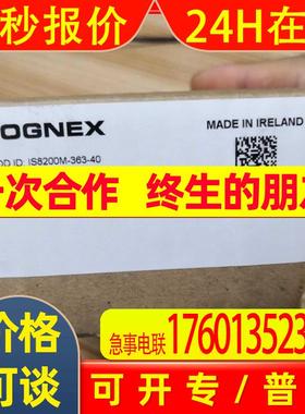 康耐视读码相机IS8200C-363-40 智能型相机 全新原装现货