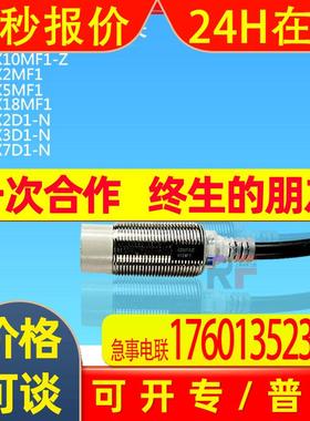 原装接近开关E2E-X5ME1-Z X1R5E1 X3D1 X7D1-N X10ME1 X18MF1-Z等