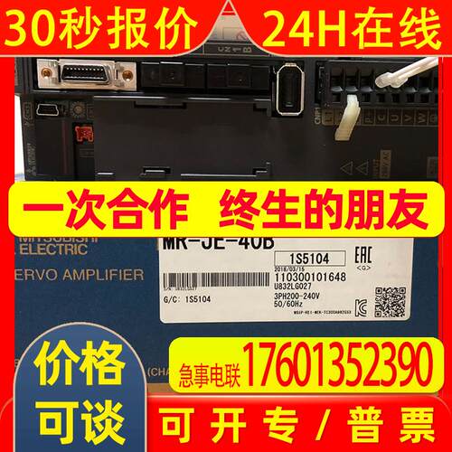 伺服MR-JE-100A&HG-SN102J-S100伺服驱动器+电机配套销售