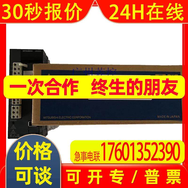 MR-J3-70B三菱MR-J3-70B三菱 伺服驱动器