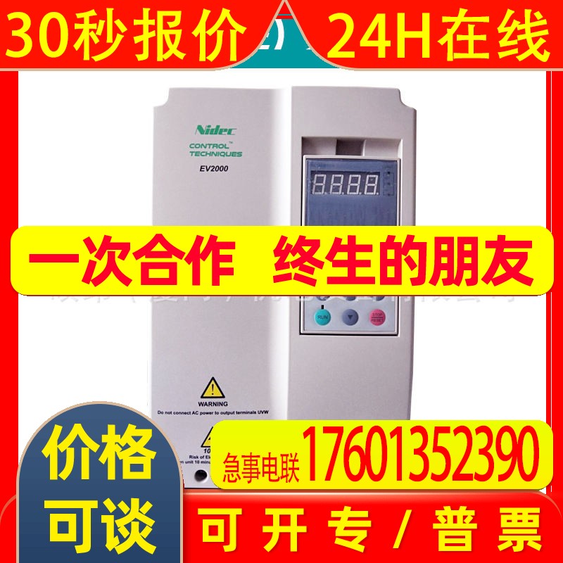 原装Nidec尼得科变频器EV2000-4T0185G1/0220P1三相380V 18.5KW
