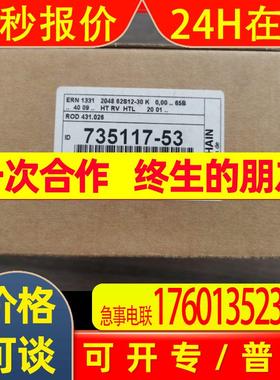 735117-53海德汉编码器ERN1331 2048 315420-04全新议价