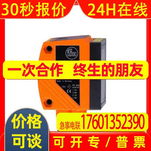 IFM易福门条形码/二维码读取器 O2I300 O2IROS-G/D/RS232/E1/E2