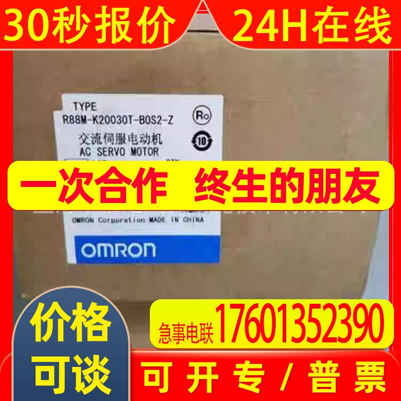 R88M-1M10030T/1M20030T/1M75030T/1M40030T-S2/-BS2/Z电机