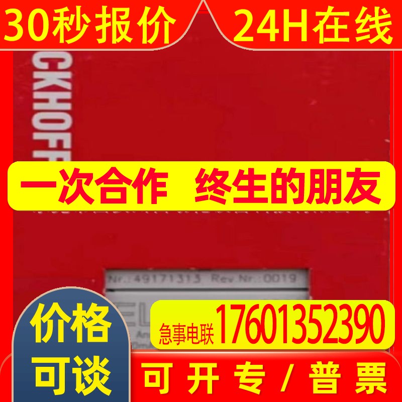 BECKHOFF/倍福 EL3112 EL9540 模块 全新原装 现拍 议价