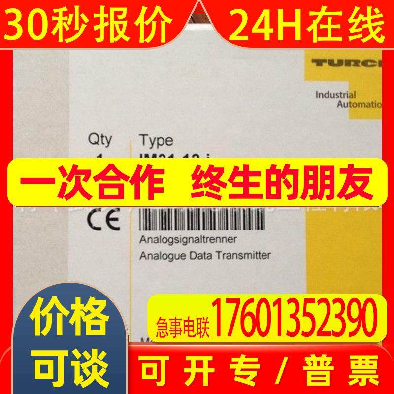 TBEN-L1-8DIP-8DOP-01德国TURCK图尔克传感器