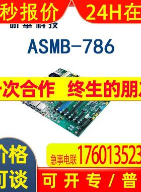 ASMB-786研华 ATX服务器主板,C246芯片组,支持8-9代英特尔处理器