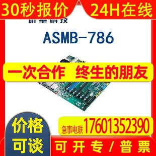 ASMB-786研华 ATX服务器主板,C246芯片组,支持8-9代英特尔处理器
