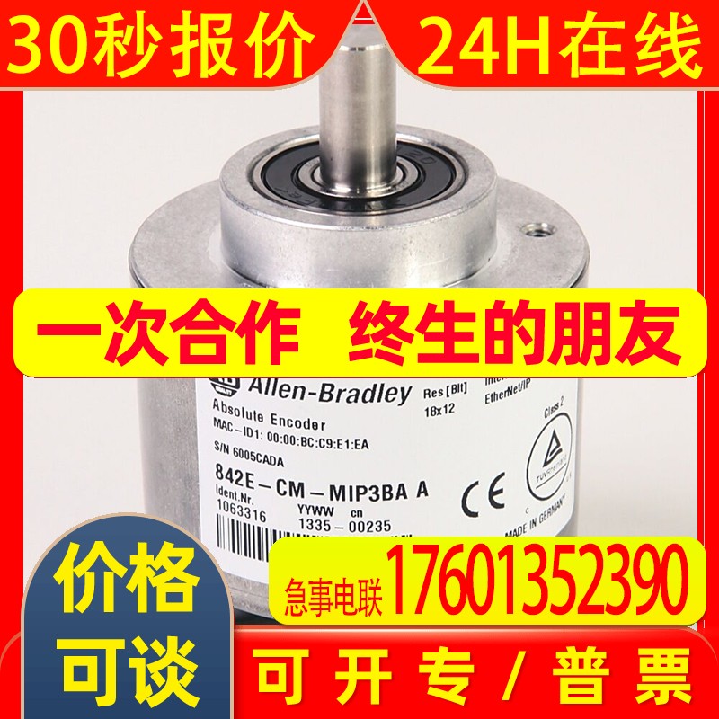 842E-CM-MIP5BA编码器罗克韦尔Allen-Bradley全新842ECMMIP5BA