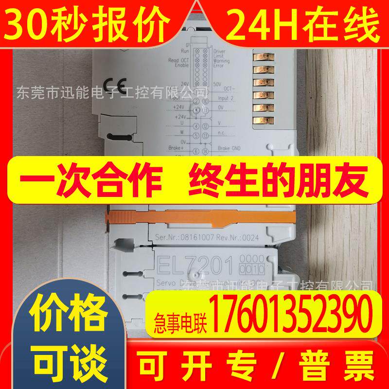 BECKHOFF倍福 EL7201-0010 模块全新议价