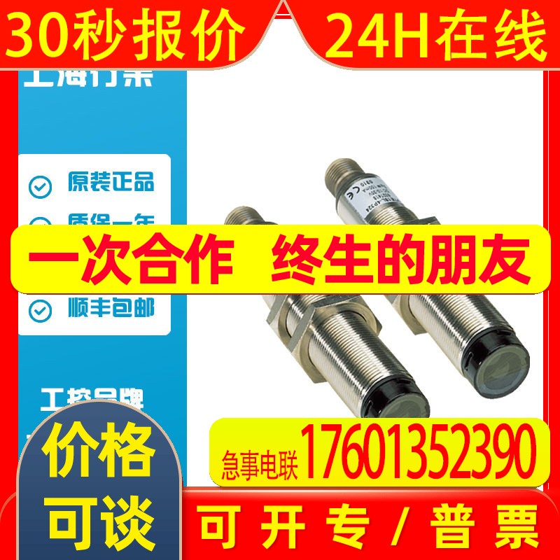 西克SICK 圆柱形光电传感器VSE18L-4P324 订货号: 6027931