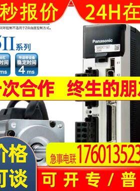 伺服A5II MHME102GCGM+MDDKT3530CA1 1.0KW 通用型