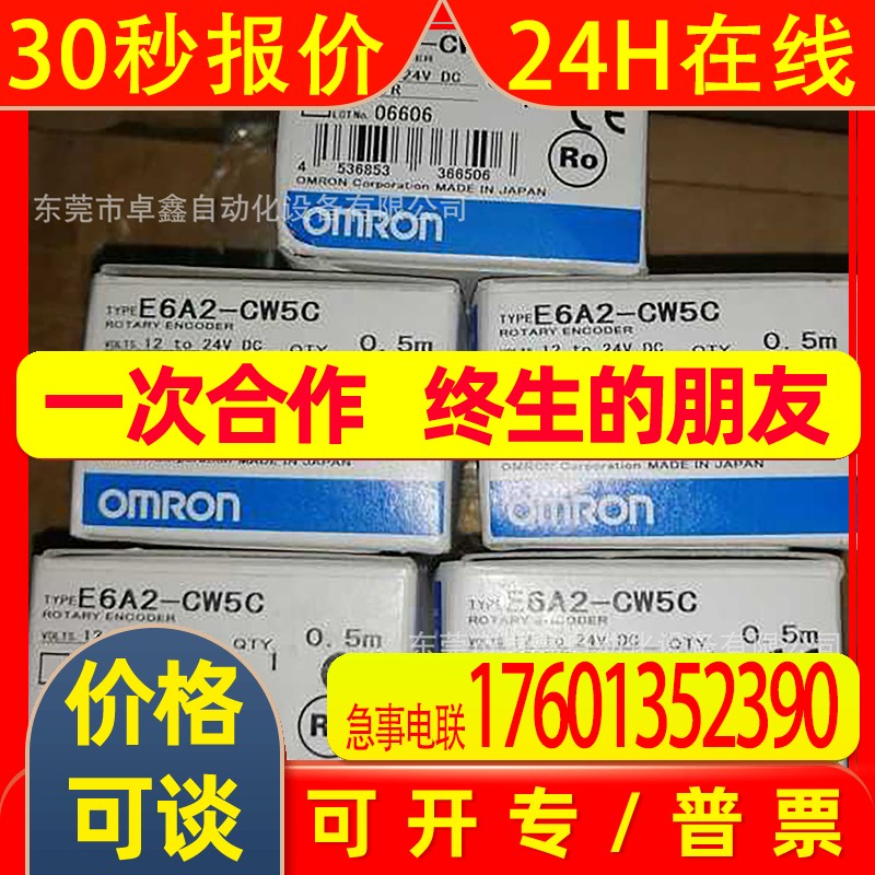 E6A2-CW5C 编码器  所以脉冲系列信号都有 议价
